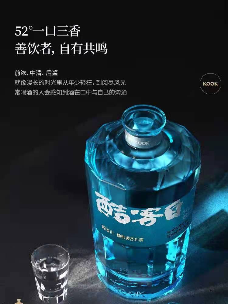 酷客白52 度_龙岩白酒品牌代理商