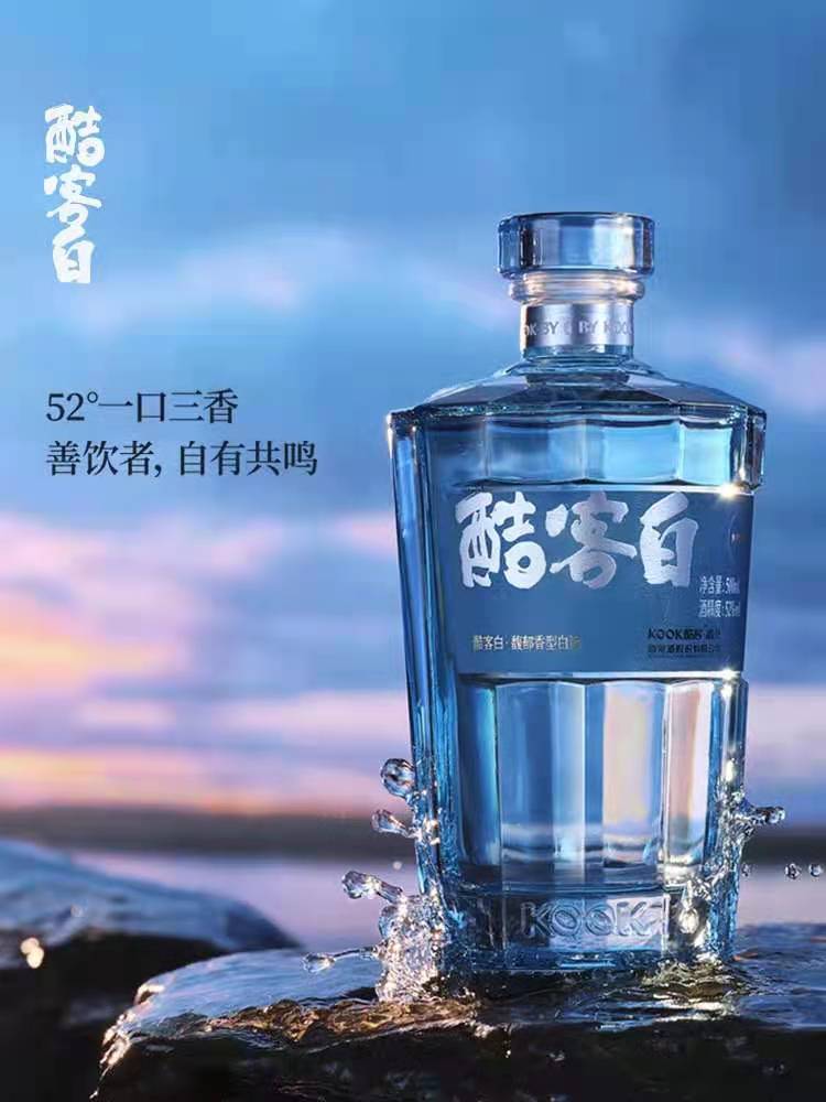 酷客白52 度_龙岩白酒品牌代理商