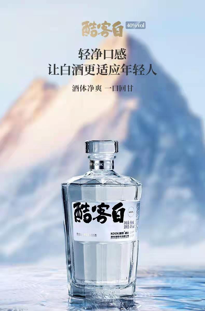 酷客白40 度_龙岩白酒批发