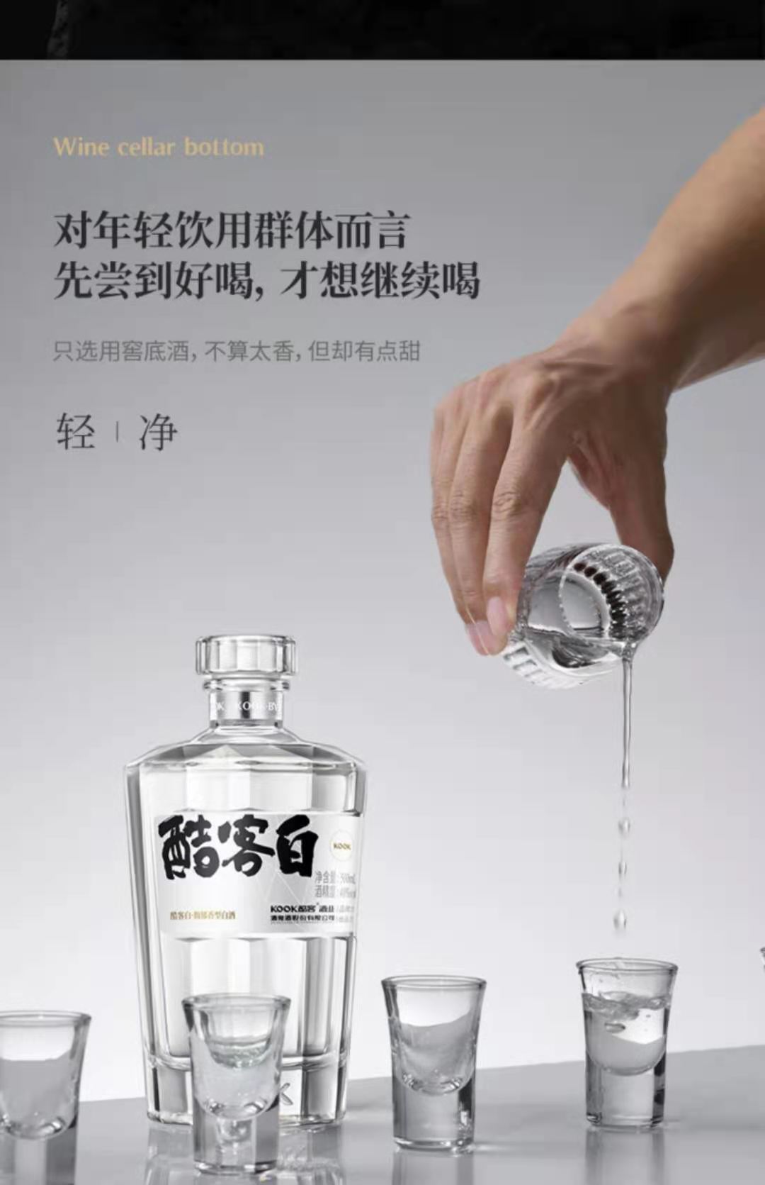 酷客白40 度_龙岩白酒批发