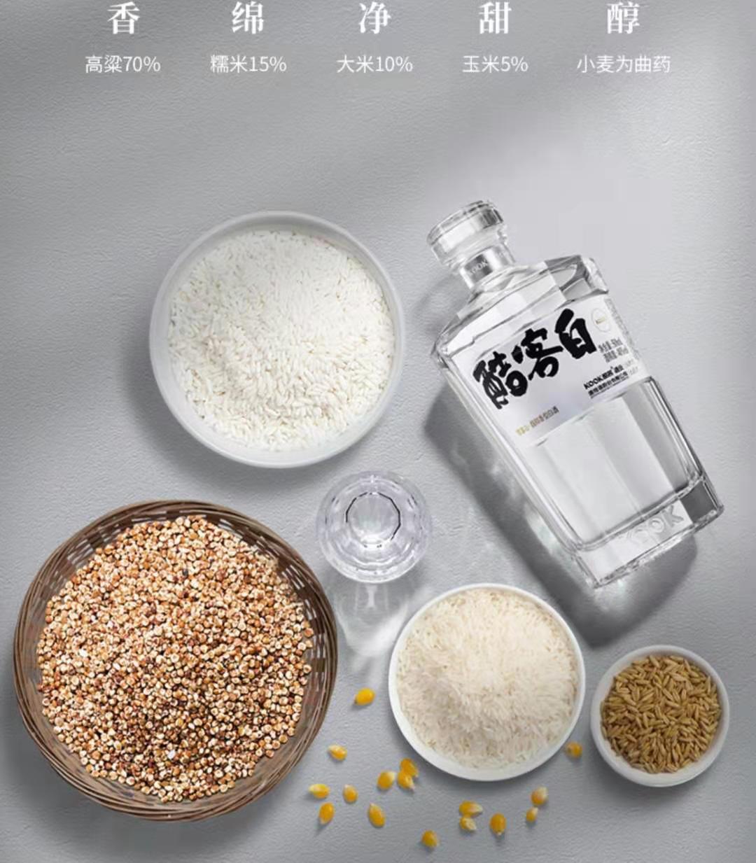 酷客白40 度_龙岩白酒批发