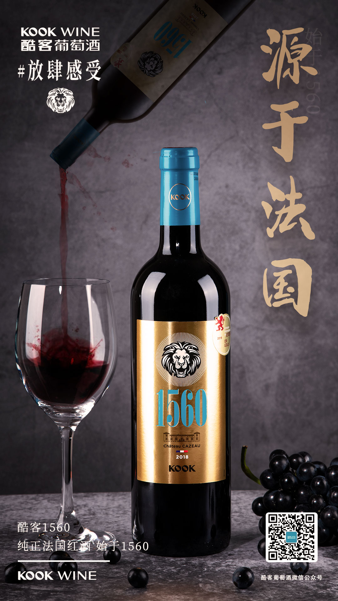 酷客1560干红葡萄酒_龙岩葡萄酒品牌