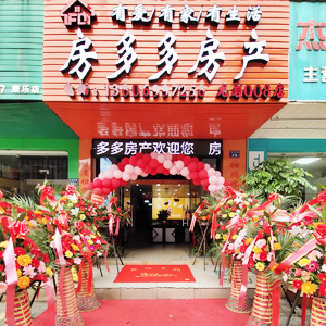 龙岩房多多房产外景