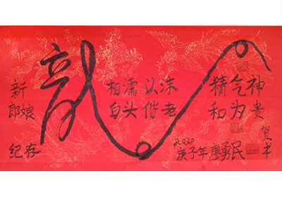 廖勇民作品(廖勇民书法作家)