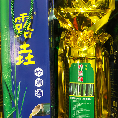 露垚（永定竹筒酒厂家）