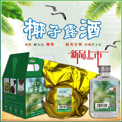 杨梅酒（竹筒酒）