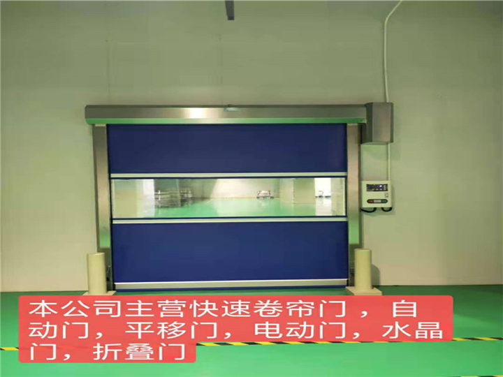 快速卷门