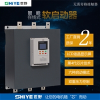 浙江世野智能在线式软起动器
