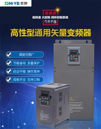 浙江世野三相通用变频器风机水泵380V