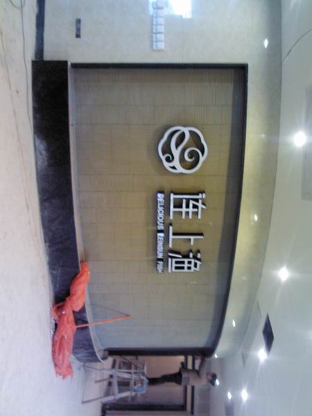 公司形象墙制作