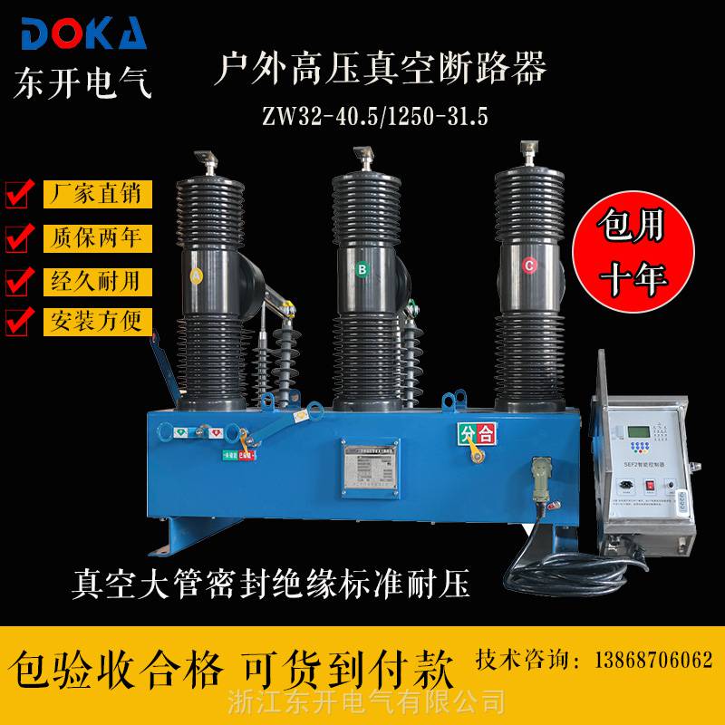 浙江东开电气DFW带开关电缆分支箱 高压电缆分支箱