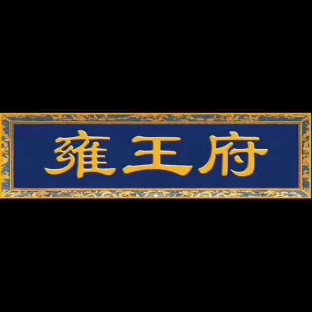 浙江浪人工艺品股份有限公司