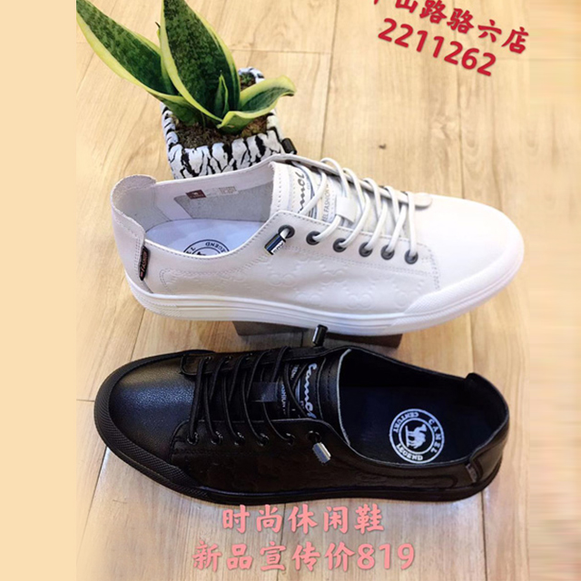 龙岩时尚休闲鞋
