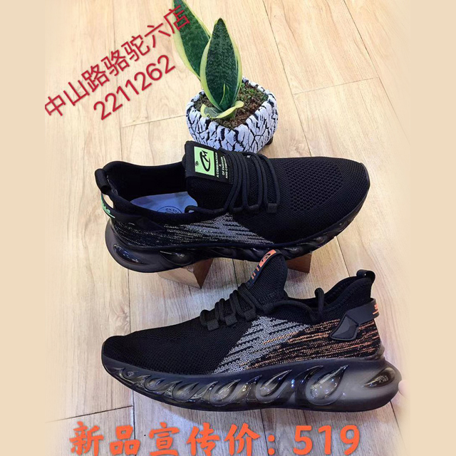 龙岩时尚休闲鞋