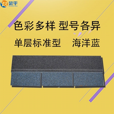 浙江沥青瓦