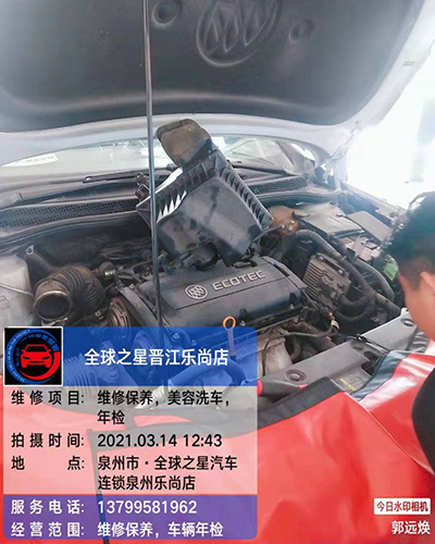 泉州汽车维修保养.美容汽车,年检