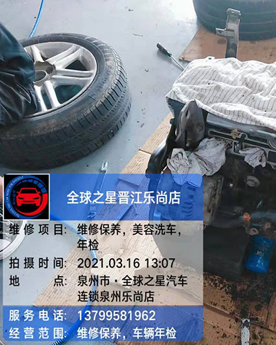 泉州汽车维修保养.美容汽车,年检