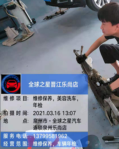 泉州汽车维修保养.美容汽车,年检