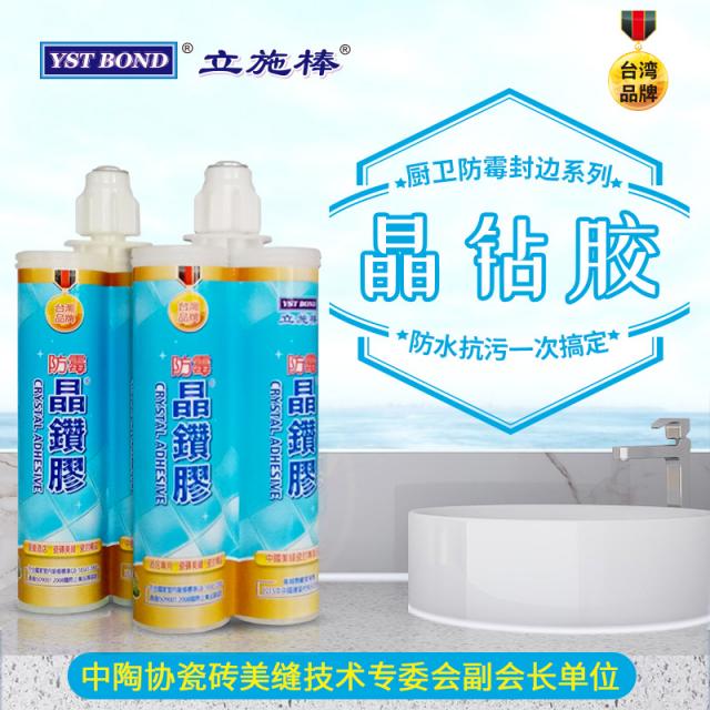 漳州防霉晶钻胶