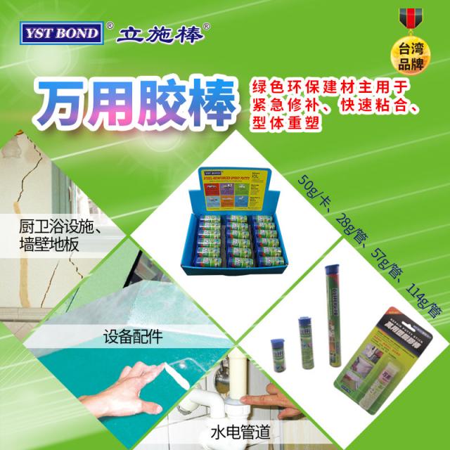 漳州万用胶棒