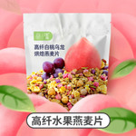 漳州坚果谷物燕麦片