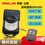 漳州电动卷帘门遥控器