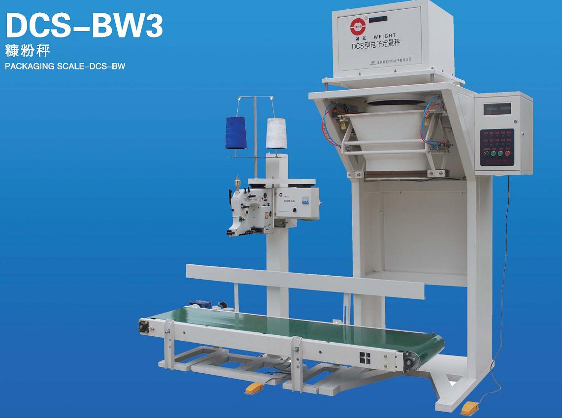 漳州DCS-BW3电子定量秤