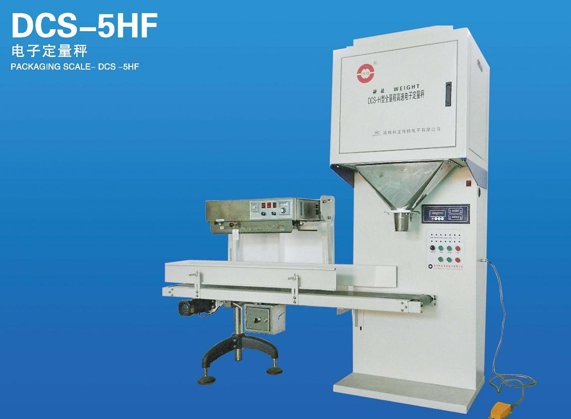 漳州DCS-5HF电子定量秤