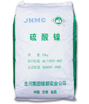 漳州金川硫酸镍