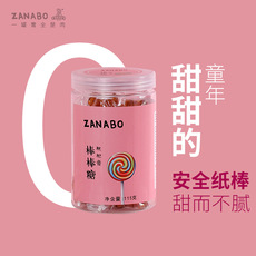 漳州 枇杷膏棒棒糖 