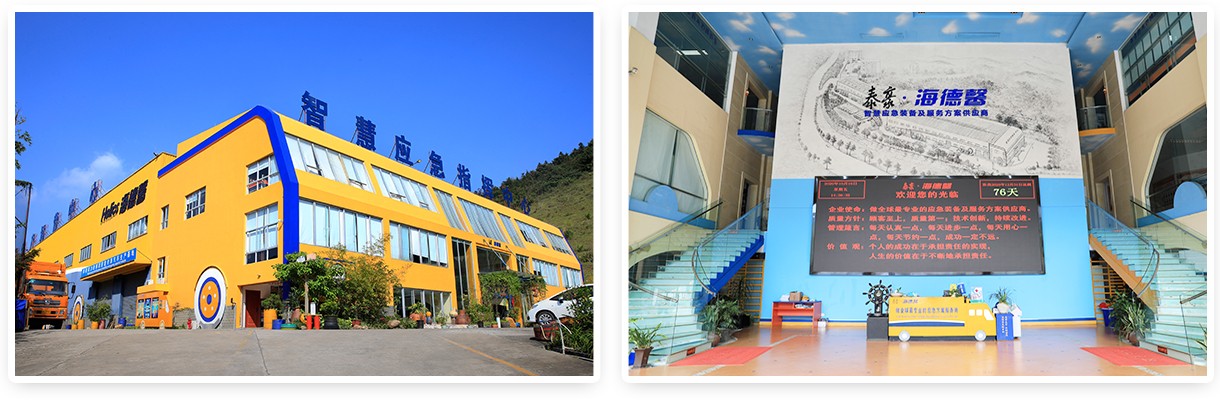 公司简介-龙岩市海德馨汽车有限公司