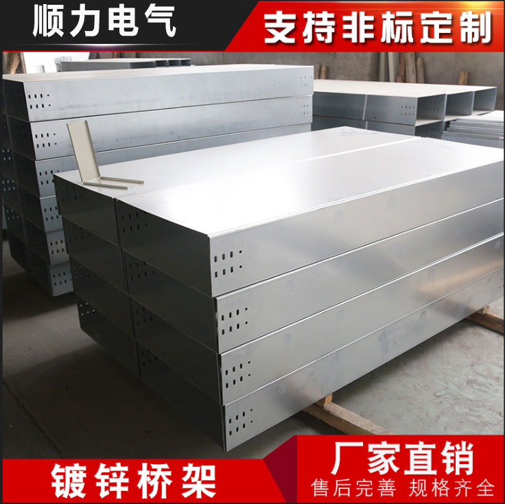 福州热浸锌槽式桥架