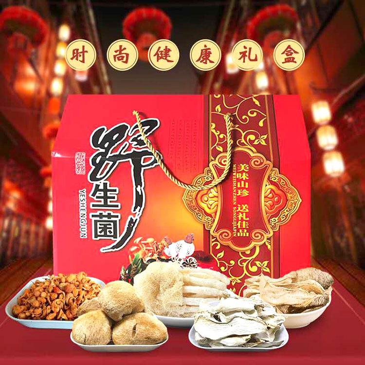 龙岩食用菌大礼包