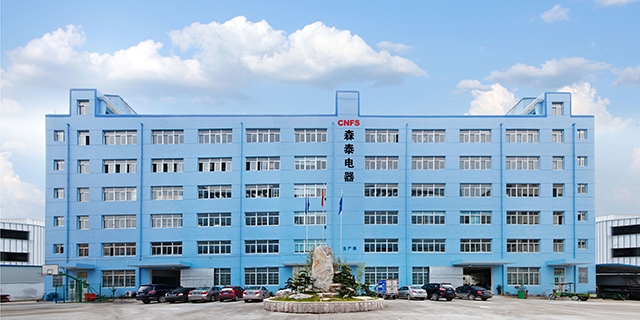 公司简介-福州森泰电器有限公司