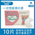 漳州一次性医用儿童口罩