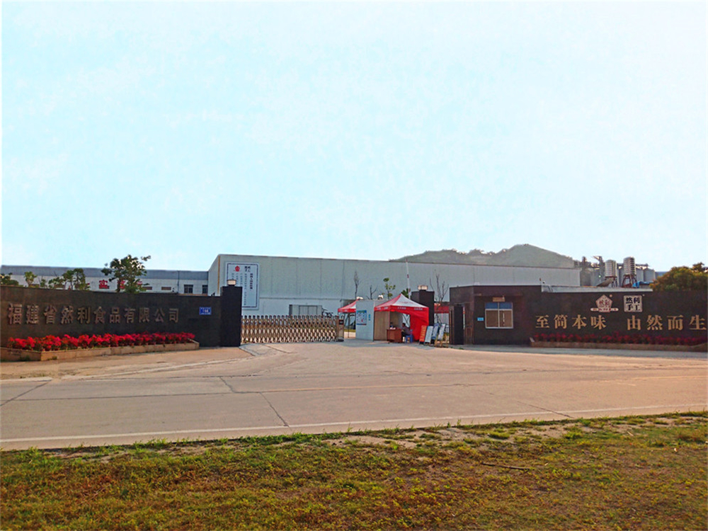 公司简介-福建省然利食品有限公司