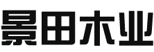漳州市景田工贸有限公司