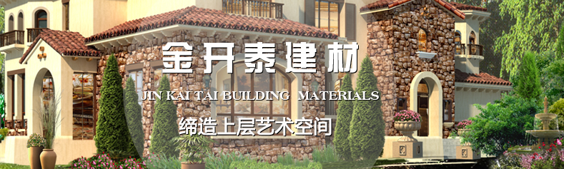 福建省龙岩市金开泰建材有限公司