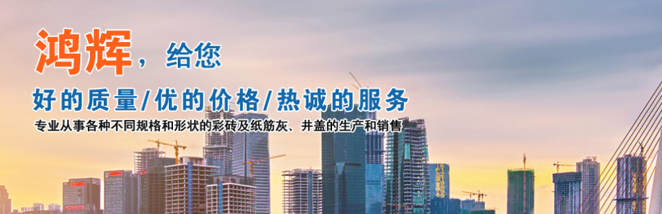 龙岩市鸿辉石业有限公司 