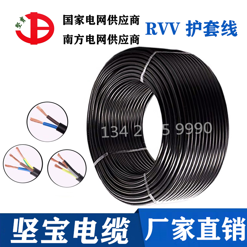 广东护套电源线