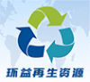 广东环益再生资源有限公司