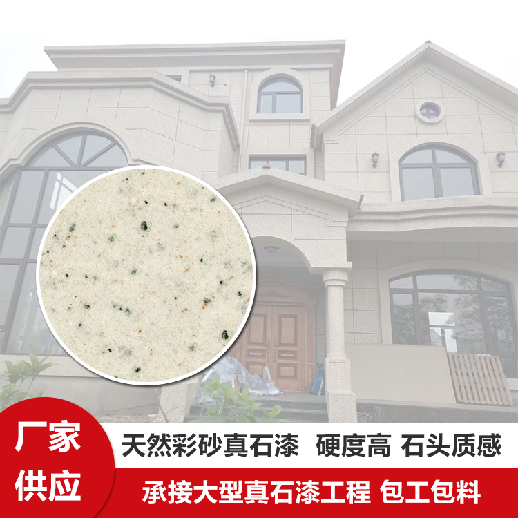  广东环保节能真石漆