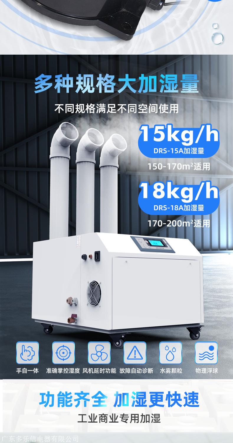 广东超声波加湿器