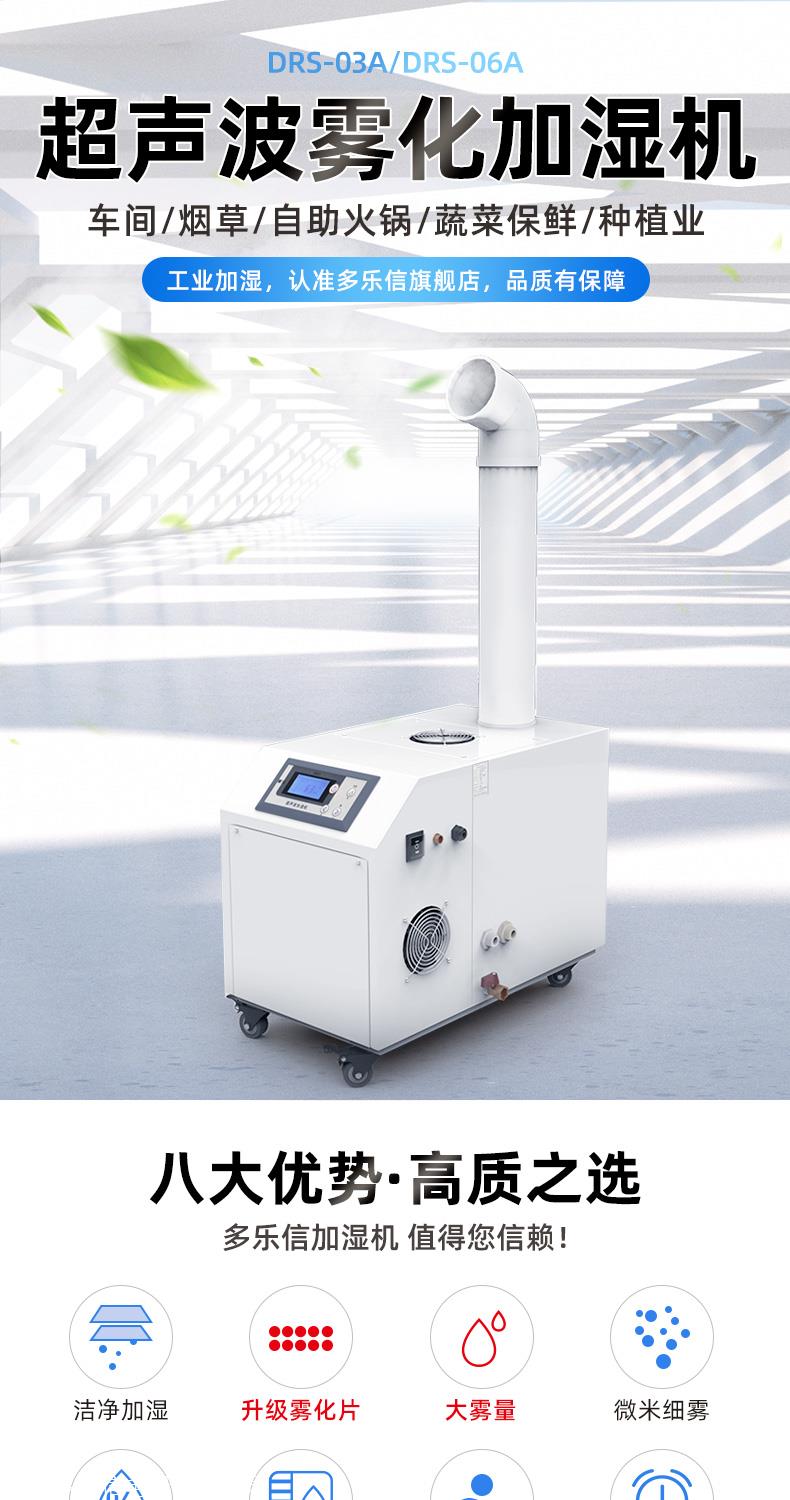 广东超声波加湿器