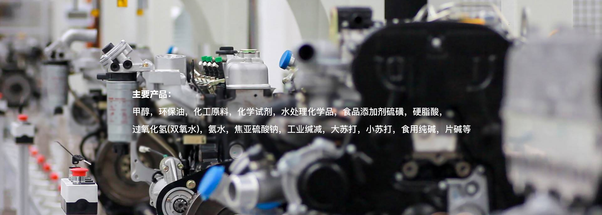 长汀县旺高化工有限公司