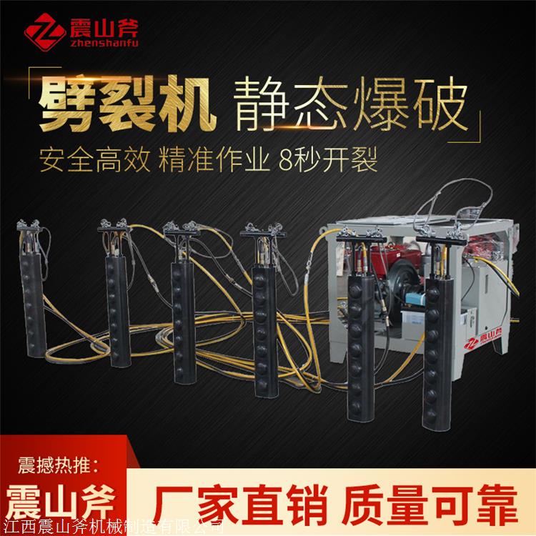 江西机载式劈裂机