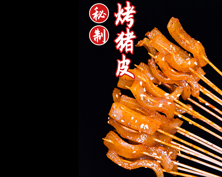 龙岩烧烤-烤猪皮