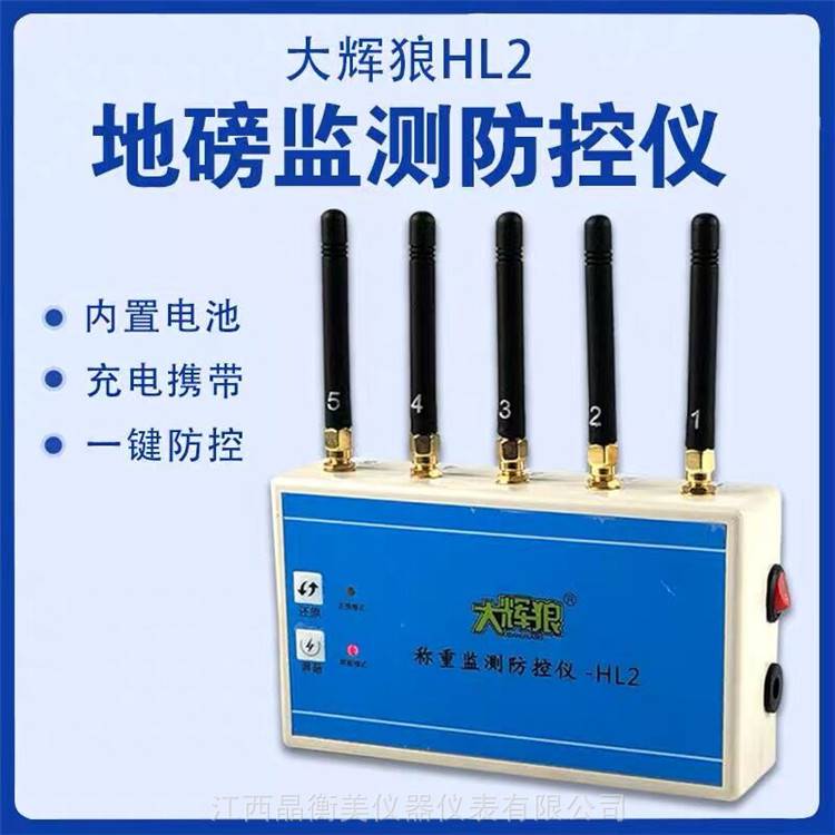 江西称重监测防控仪