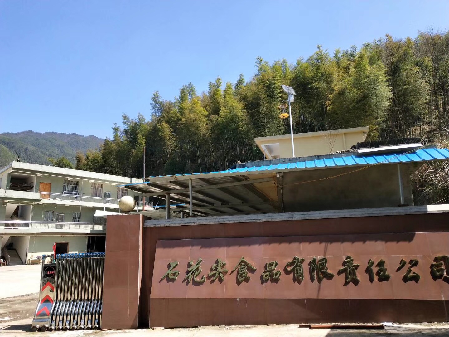 公司简介-江西石花尖食品有限责任公司