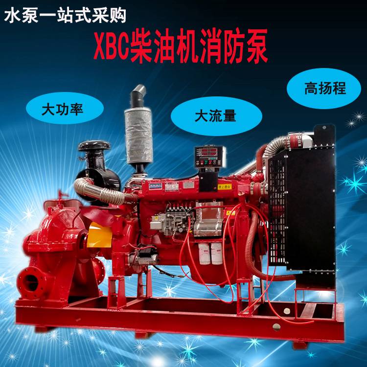 江西柴油机消防泵